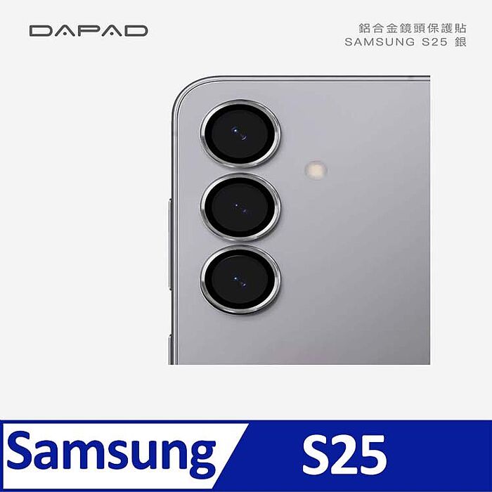 Dapad  SAMSUNG  Galaxy S  系列    ( 鋁合金金屬框鏡頭 )-保護貼