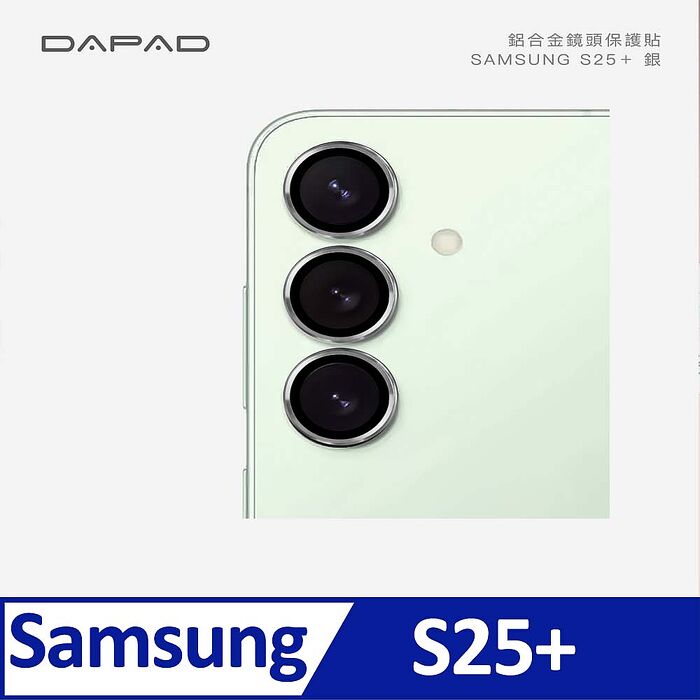 Dapad  SAMSUNG  Galaxy S  系列    ( 鋁合金金屬框鏡頭 )-保護貼