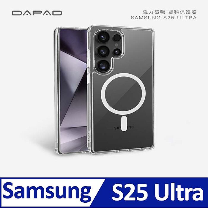 DAPAD   SAMSUNG Galaxy  S 系列     強力磁吸 -雙料保護殼