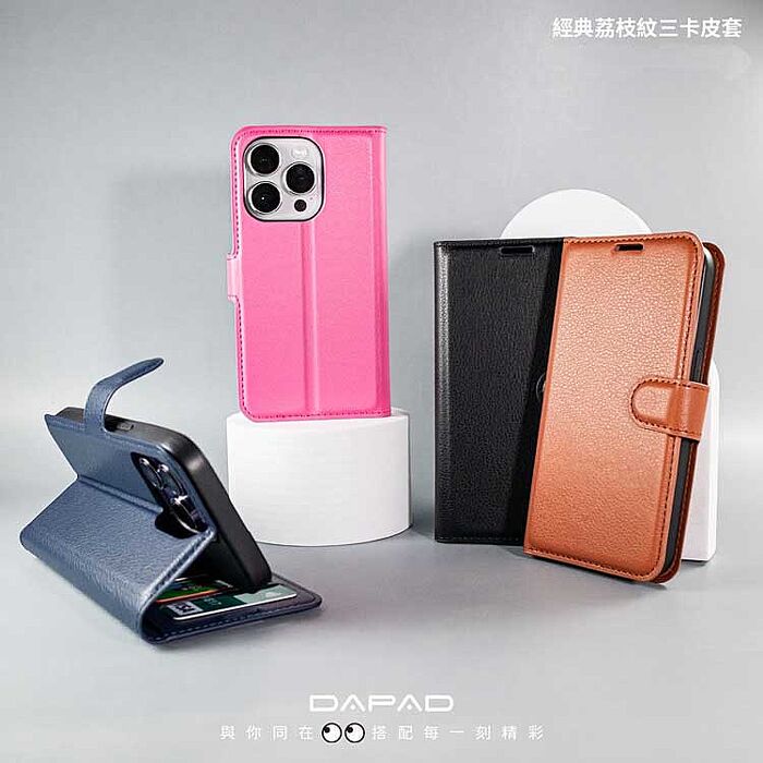 Dapad    Apple  iPhone  15 , 16  系列   仿真皮( 三卡腰帶 )側掀皮套