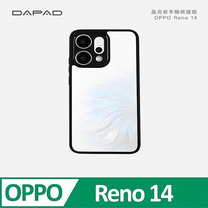 Dapad    OPPO Reno   系列     晶亮岩 - 防摔保護殼