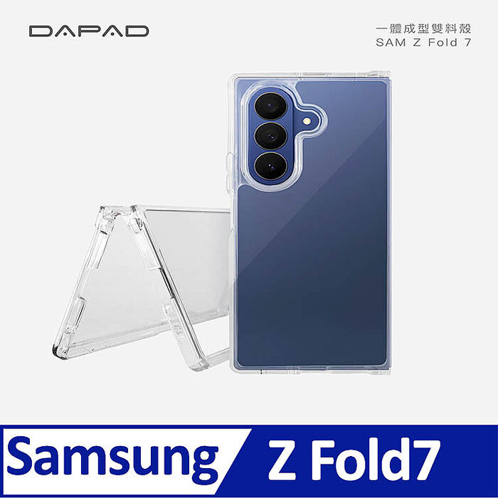 Dapad   SAMSUNG  Galaxy Z  系列     一體成型-雙料殼