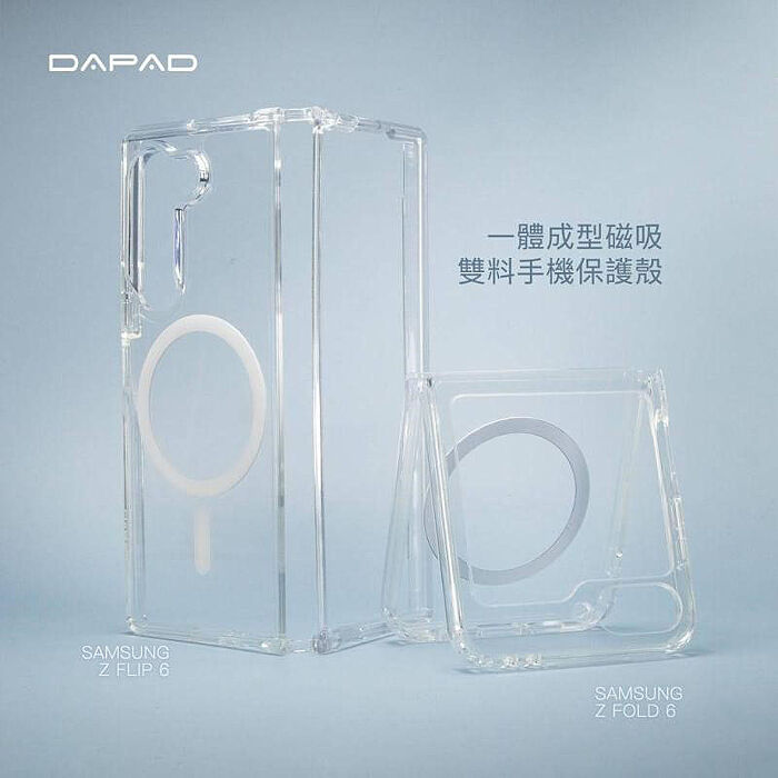 Dapad  SAMSUNG Galaxy Z Fold 7  ( SM-F966B ) 6.5 吋   一體成型- 磁吸雙料-保護殼