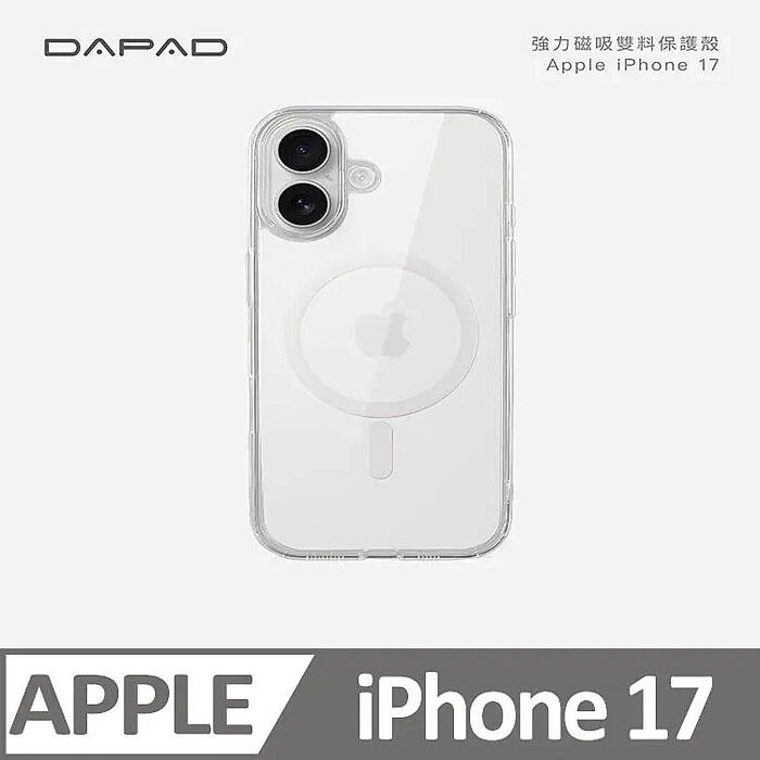 DAPAD   Apple iPhone 17  系列     強力磁吸 -雙料保護殼