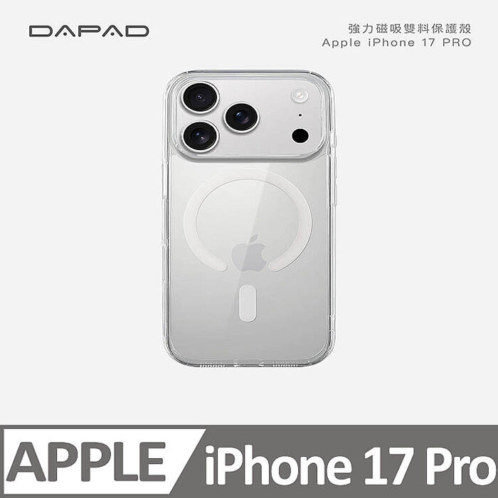 DAPAD   Apple iPhone 17  系列     強力磁吸 -雙料保護殼