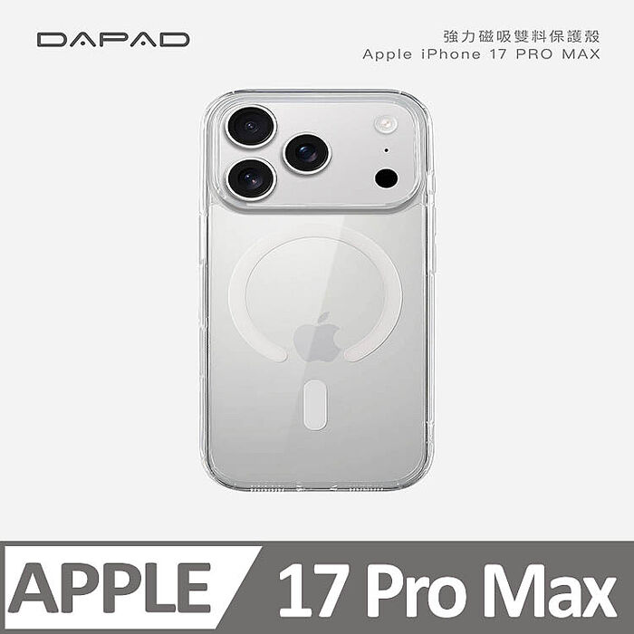 DAPAD   Apple iPhone 17  系列     強力磁吸 -雙料保護殼