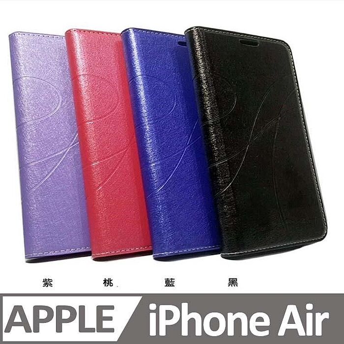 Apple  iPhone 17  5G 系列     水漾款 -( 隱藏磁扣 ) 側掀皮套