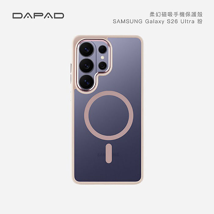 Dapad  SAMSUNG Galaxy S26  系列    柔幻極光旋轉支架-防摔保護殼