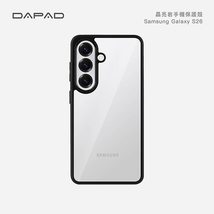 Dapad   SAMSUNG Galaxy S26  5G   系列        晶亮岩 - 防摔保護殼