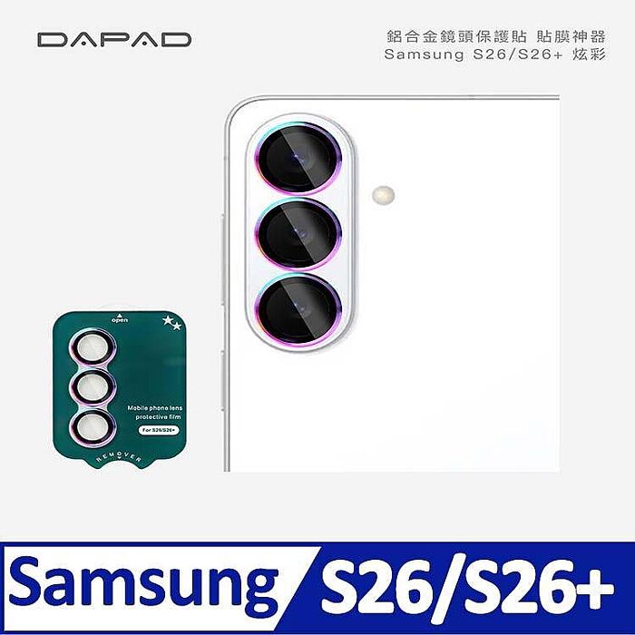 Dapad   SAMSUNG Galaxy S26  系列    鋁合金-鏡頭保護貼