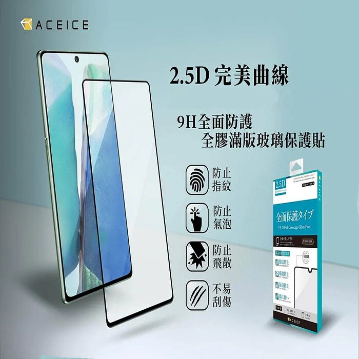 ACEICE   OPPO  Reno 系列 5G  滿版玻璃保護貼-黑色