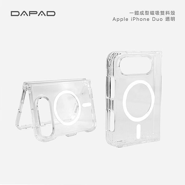 Dapad  Apple iPhone Duo  5G  ( 7.6 吋 )    一體成型- 磁吸雙料-保護殼