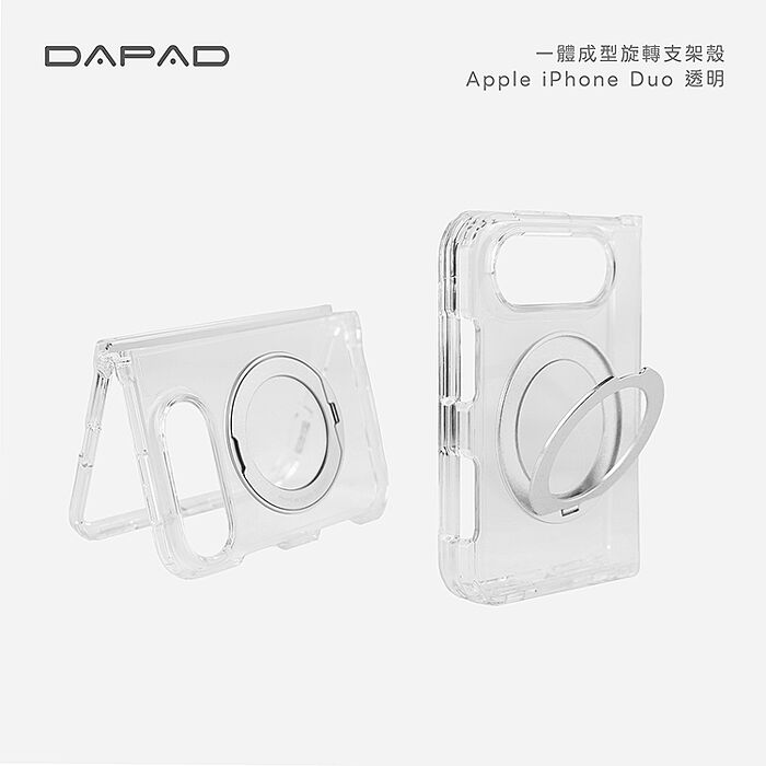 Dapad   Apple iPhone Duo ( 7.6 吋 )   一體成型( 旋轉支架 )-保護殼