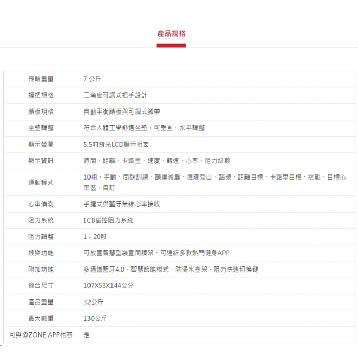 【JOHNSON 喬山】HORIZON Paros 3.0 直立式健身車