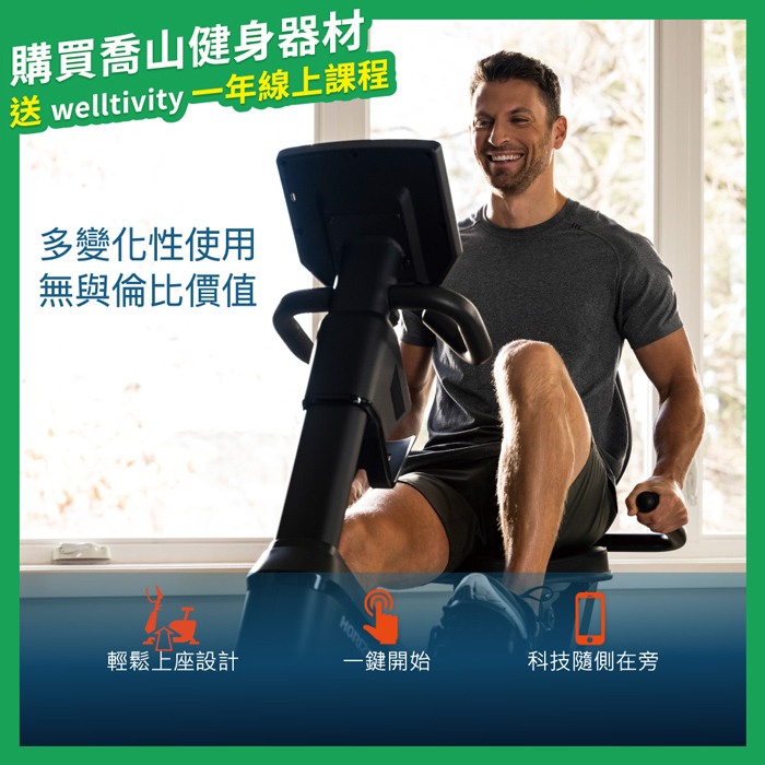 【JOHNSON 喬山】HORIZON 5.0R 斜臥式健身車