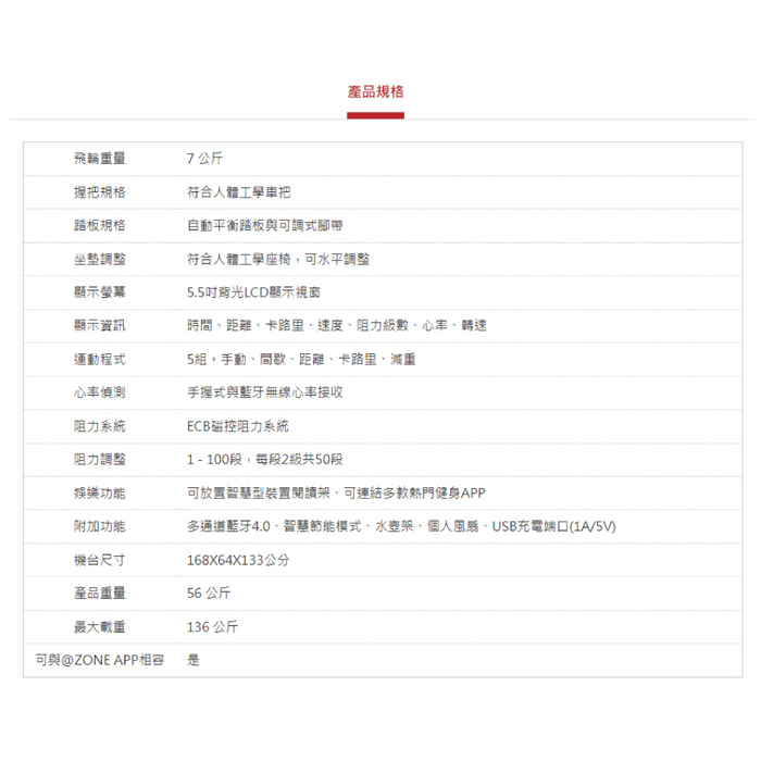 【JOHNSON 喬山】HORIZON 5.0R 斜臥式健身車