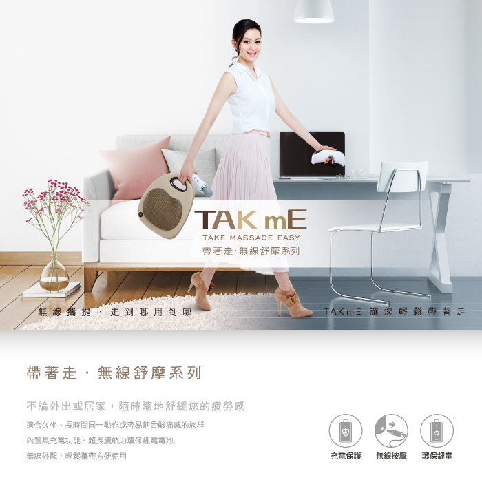 JOHNSON TAKmE帶著走 膝蓋舒摩器︱SL-C36