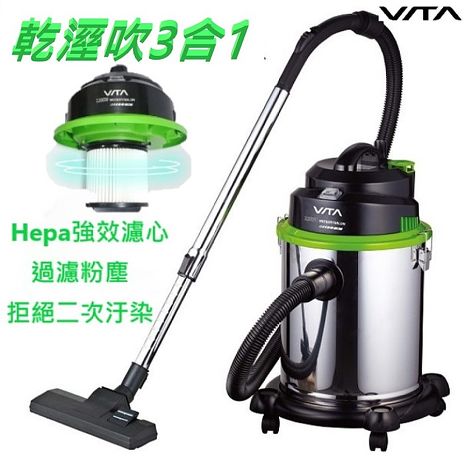 【加碼送過濾袋】VITA VT-707營業用20公升乾溼吹3合1不銹鋼吸塵器  OFF：