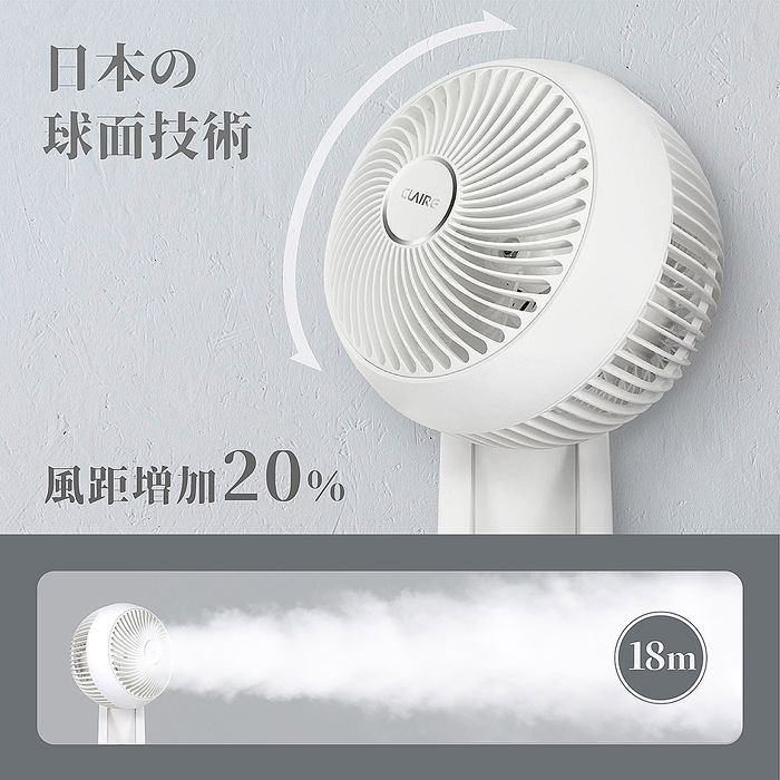 Claire360度球型9吋循環壁扇CSK-BL09SW(特賣)