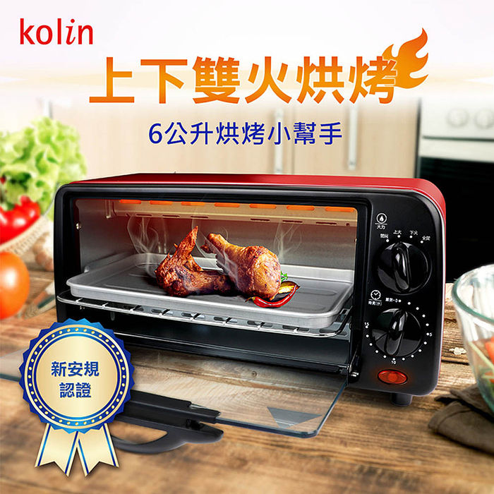 【促銷】歌林6L雙旋鈕烤箱KBO-SD1805(特賣)