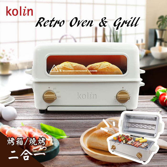 【促銷】歌林掀蓋燒烤式蒸氣烤箱KBO-SD1915(特賣)