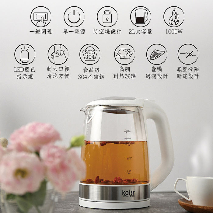歌林2.0L玻璃快煮壺KPK-LN213G