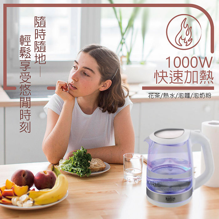 歌林2.0L玻璃快煮壺KPK-LN213G