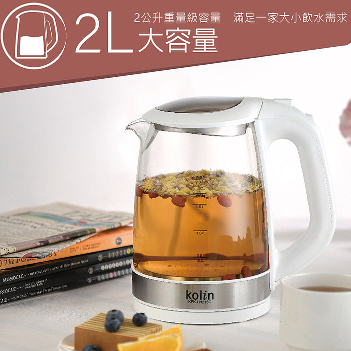 歌林2.0L玻璃快煮壺KPK-LN213G