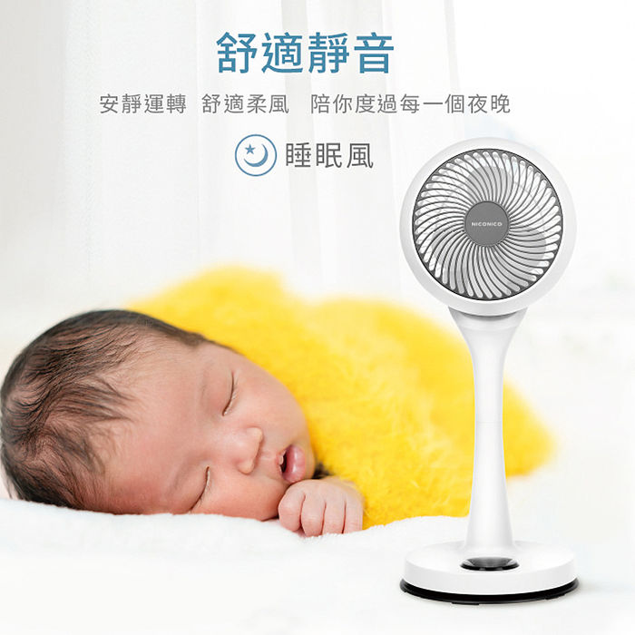 NICONICO 9吋360度微電腦陀螺循環立扇NI-GS1120(特賣)