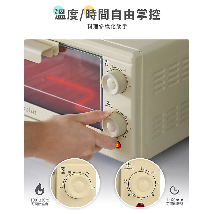歌林10公升電烤箱KBO-SD2218(特賣)
