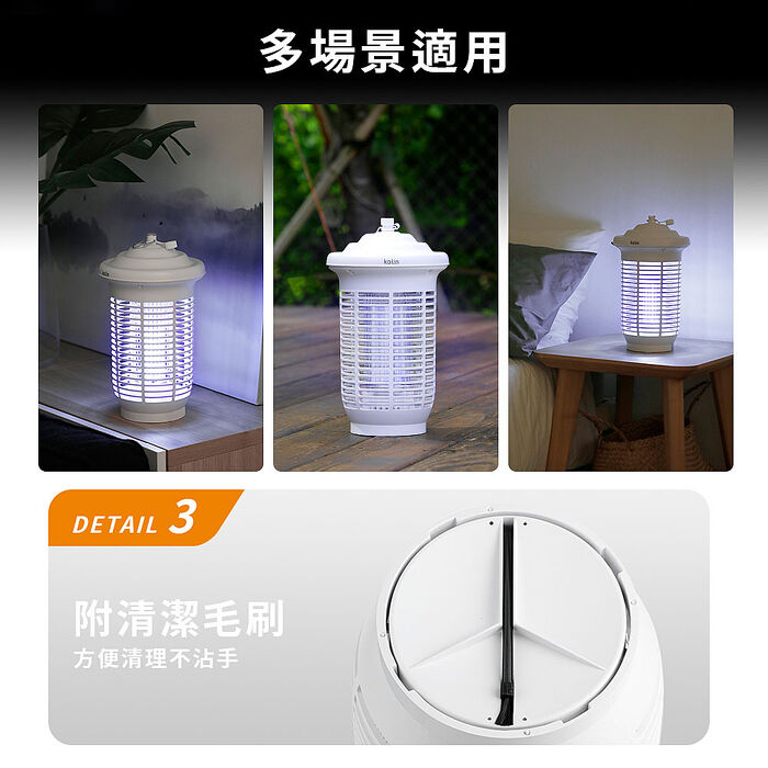 歌林 25W光感應防水電擊式捕蚊燈KEM-SD2457