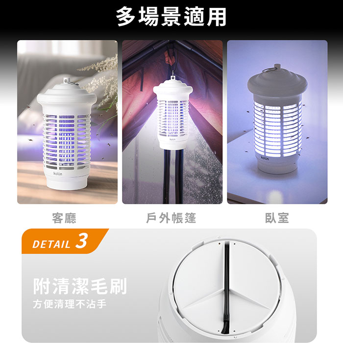 歌林 15W防水電擊式捕蚊燈KEM-SD2459