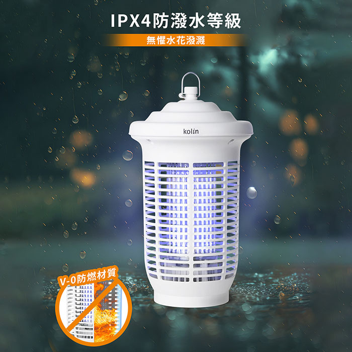 歌林 15W防水電擊式捕蚊燈KEM-SD2459