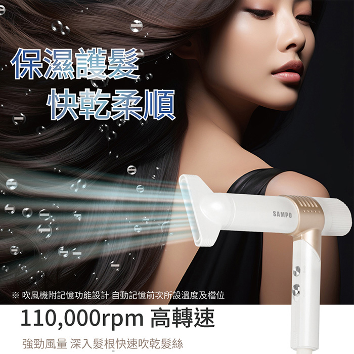 聲寶 摺疊高速負離子吹風機ED-B24082VL