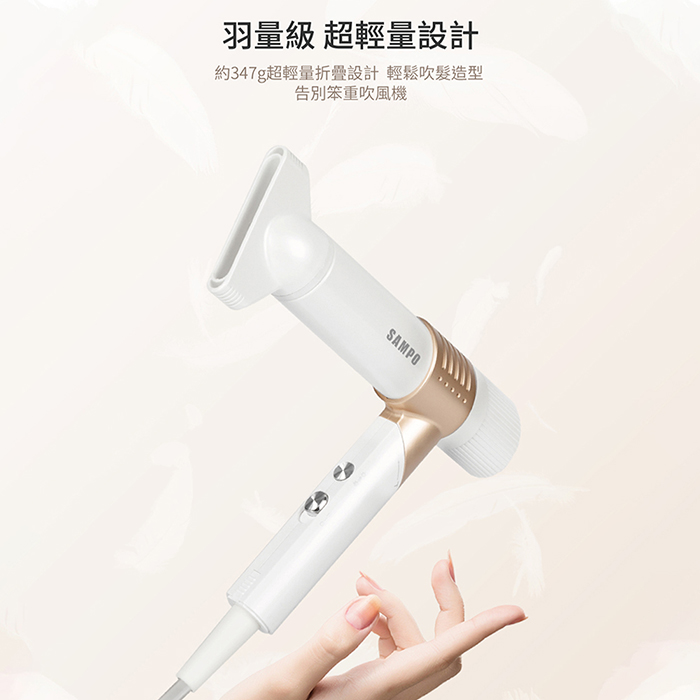 聲寶 摺疊高速負離子吹風機ED-B24082VL
