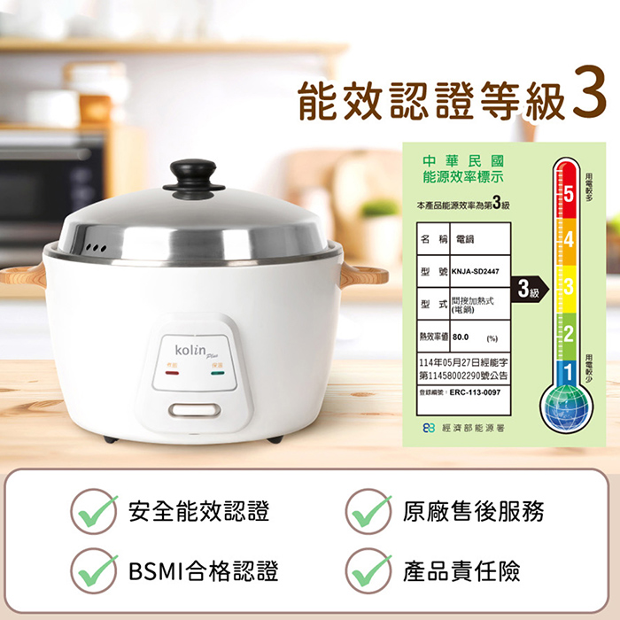 歌林 10人份不鏽鋼電鍋KNJA-SD2447