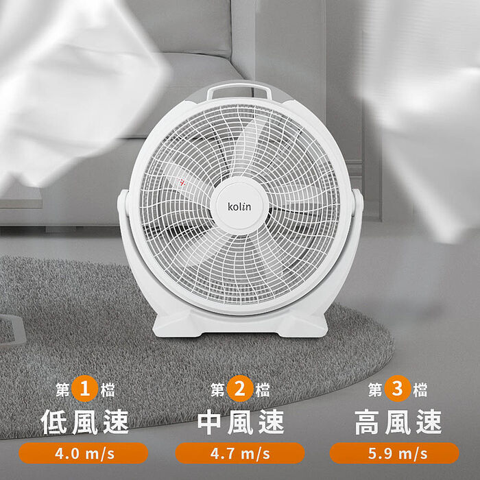 歌林 20吋強力渦流空氣循環扇 KF-SD2377