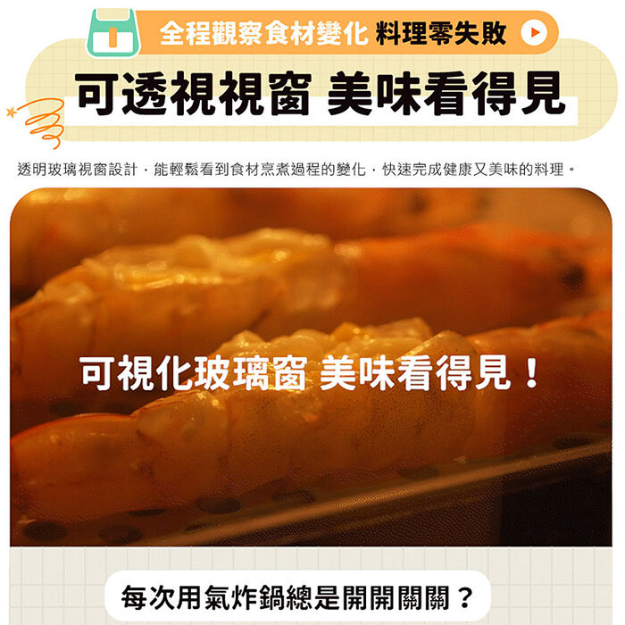 歌林 5L透視旋風氣炸鍋KNJP-SD2063