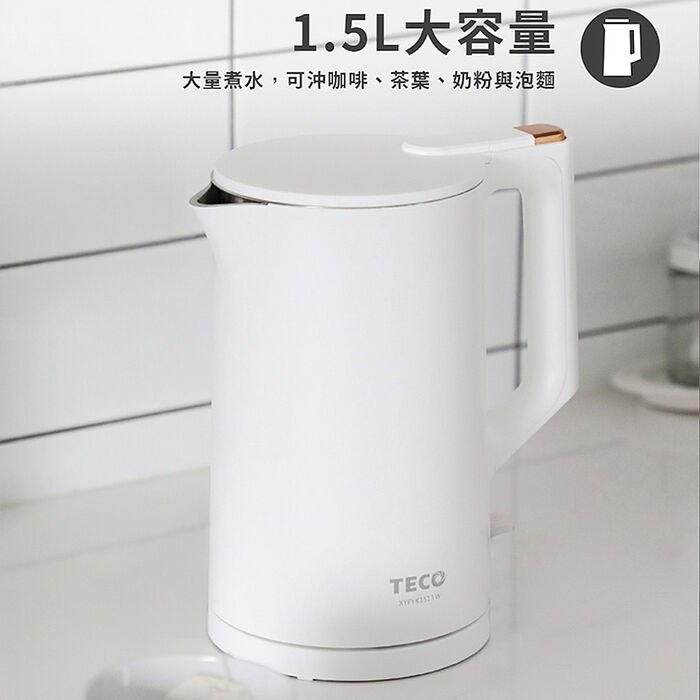 東元 316不鏽鋼雙層防燙快煮壺XYFYK1513W