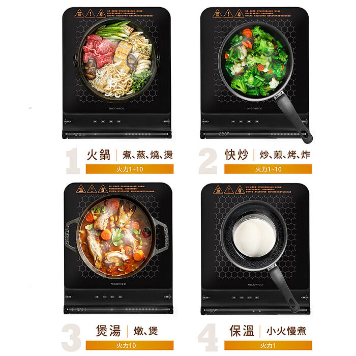 NICONICO 超薄美型IH平板電磁爐NI-CG2319