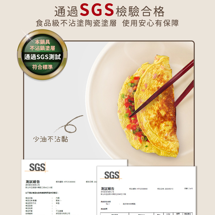 妙廚師輕食快煮料理鍋MS-GP2481