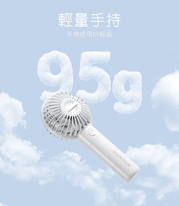 NICONICO MINI香氛手持風扇NI-HF2509