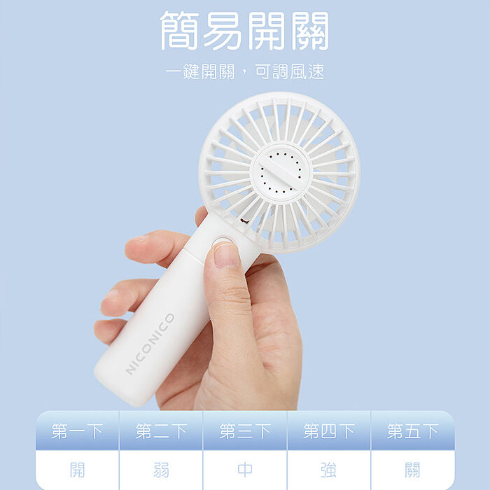 NICONICO MINI香氛手持風扇NI-HF2509