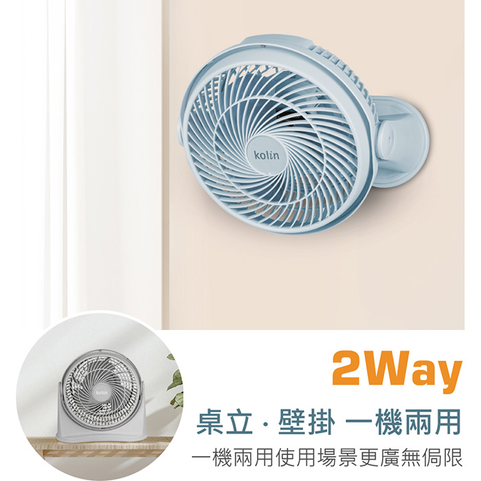 【歌林】9吋空氣循環扇KFC-SD2547