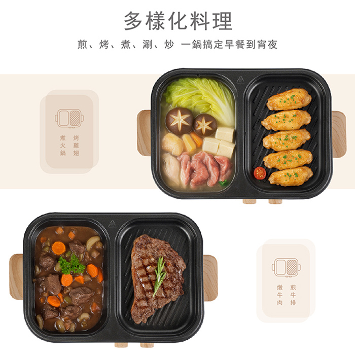 NICONICO 即享料理鍋NI-FR2520