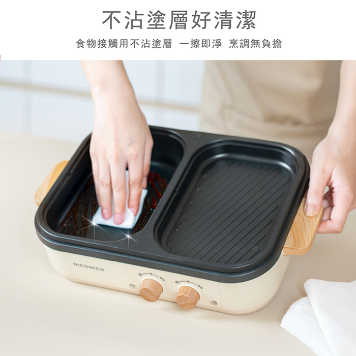 NICONICO 即享料理鍋NI-FR2520