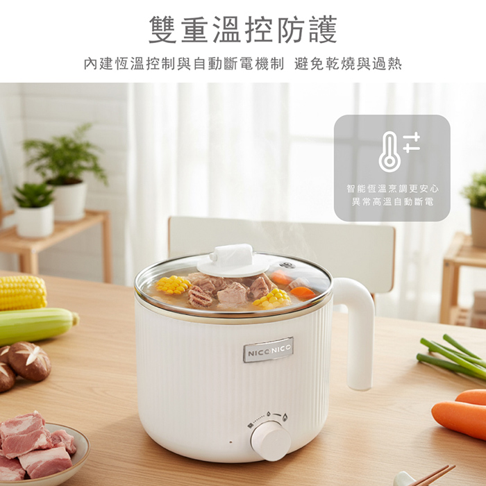 NICONICO 輕食陶瓷鈦料理鍋 NI-GP2502