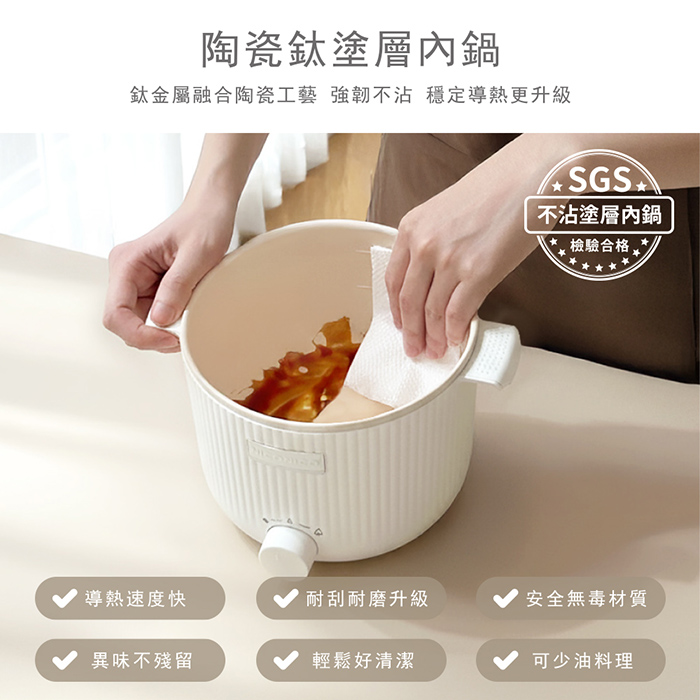 NICONICO 輕食蒸煮陶瓷鈦料理鍋 NI-GP2503