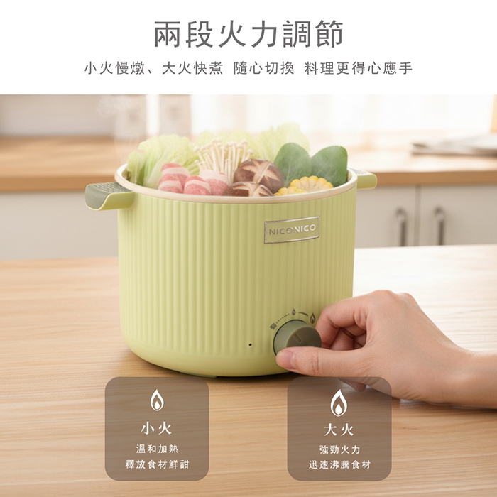 NICONICO 輕食蒸煮陶瓷鈦料理鍋 NI-GP2503