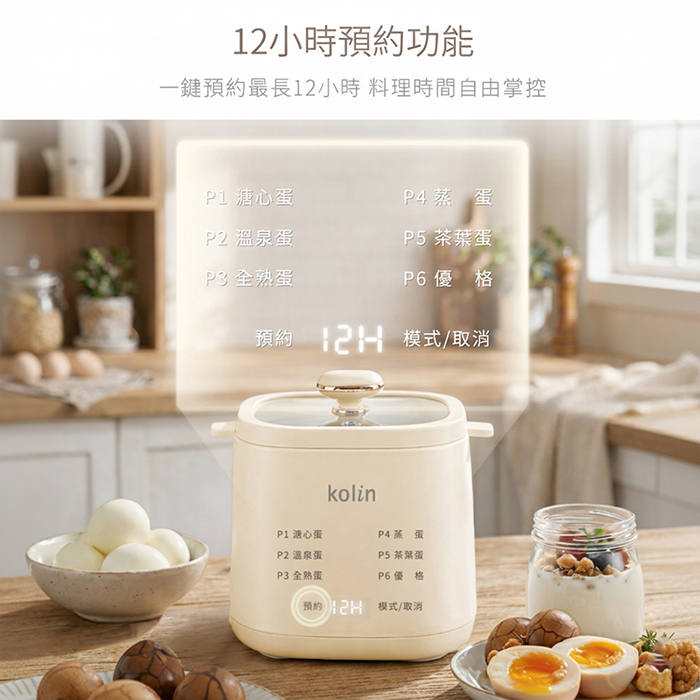 歌林 多功能智慧煮蛋機 KHL-SD2642
